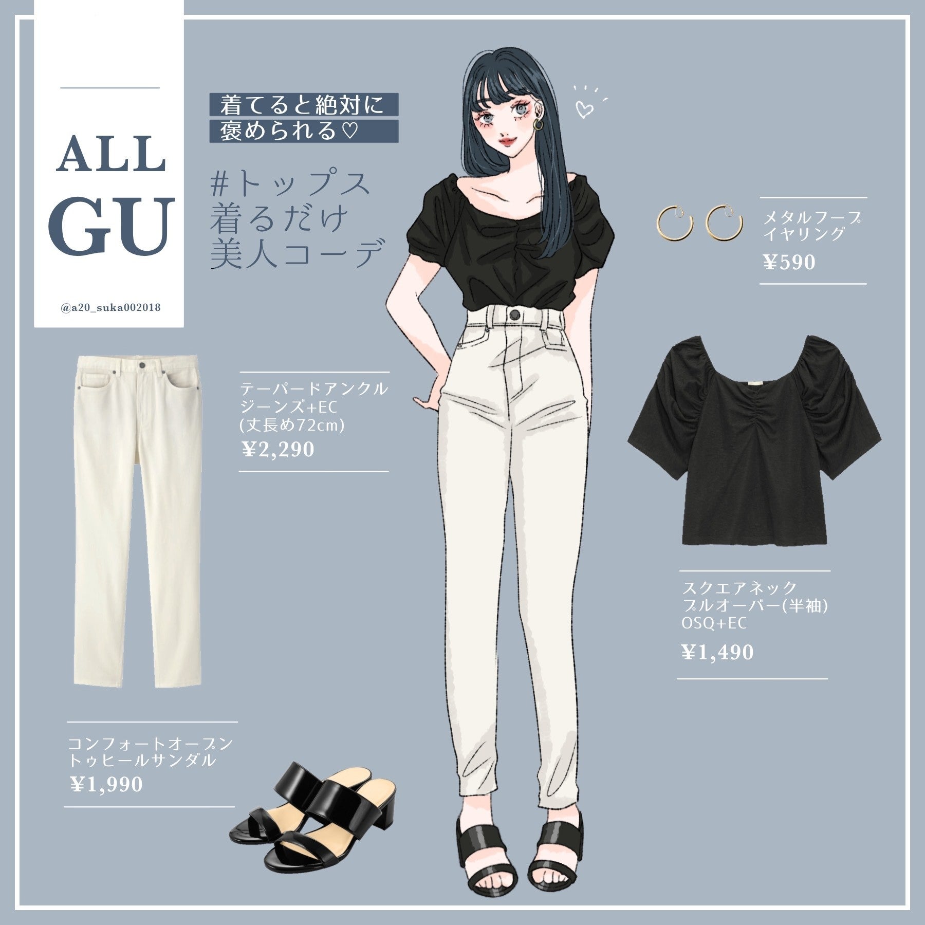 着るだけで褒められちゃう Gu華奢見え 美人トップス モデルプレス 着るだけで褒められちゃう Gu華奢見え 美人トップス モデルプレス