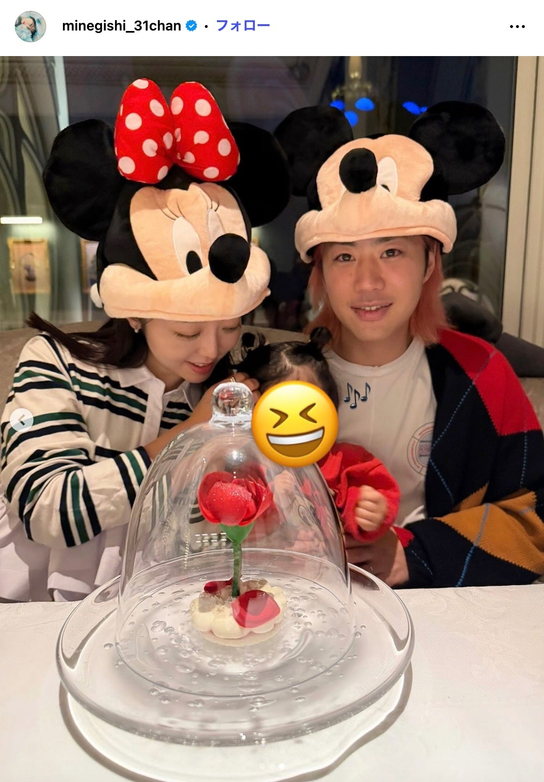 峯岸みなみInstagramより