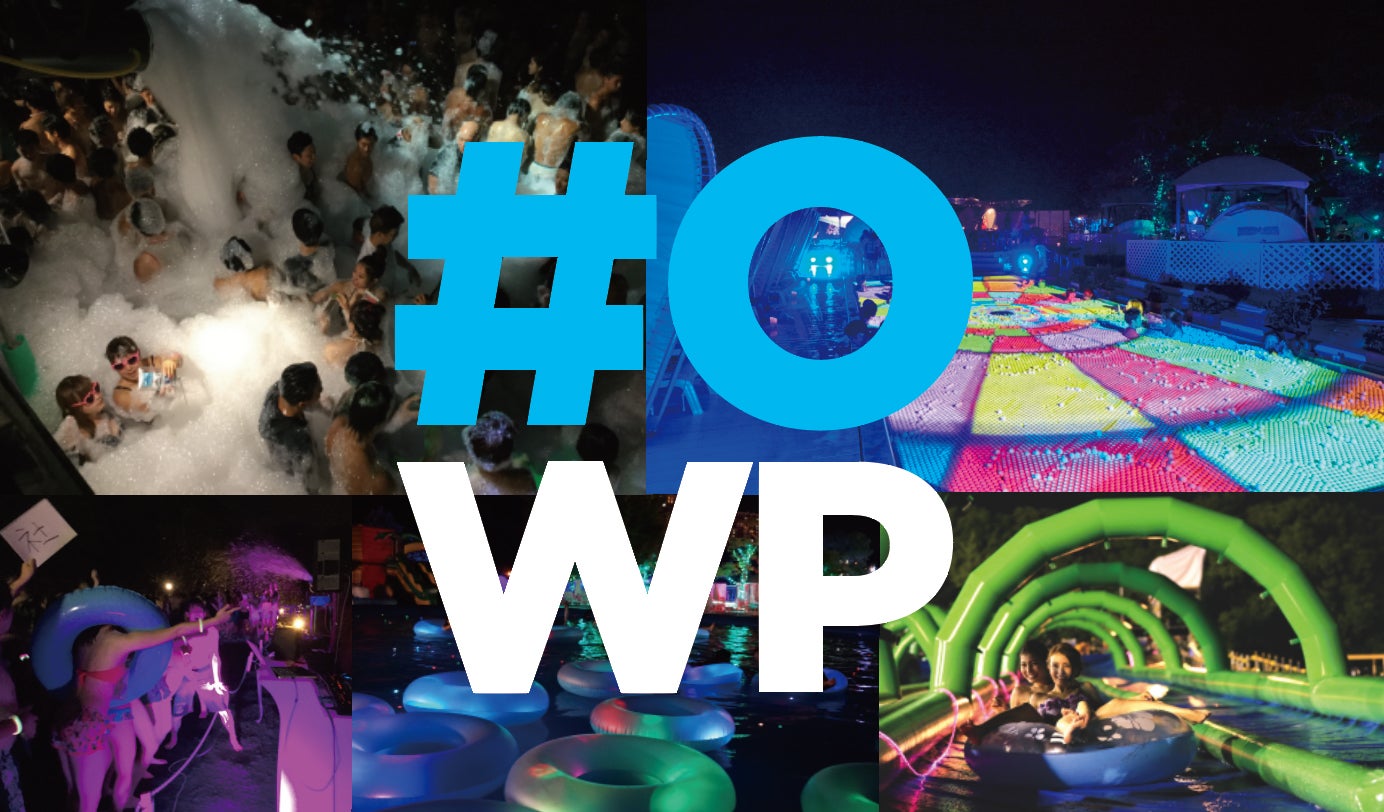 お台場ウォーターパーク by ハウステンボス／画像提供：ハウステンボス