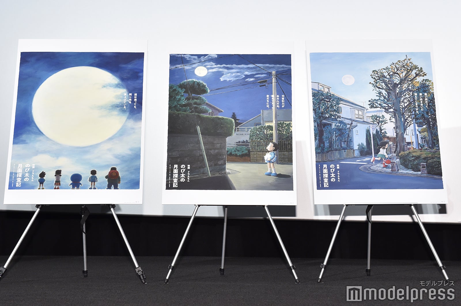 イベントでも披露されたムーンビジュアル （C）モデルプレス