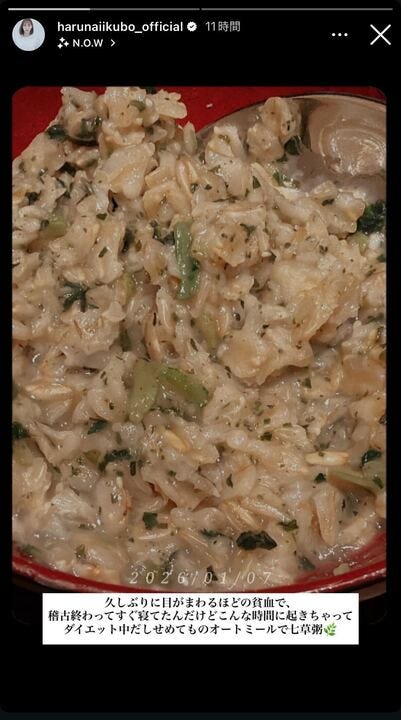 飯窪春菜Instagramストーリーズより