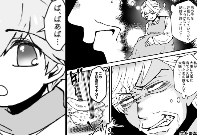 嫁にだけ【激安寿司】を出し差別する義母。しかし『ばあば…そのお寿司…』息子の鋭い指摘に、義母「あっ…えっと…」