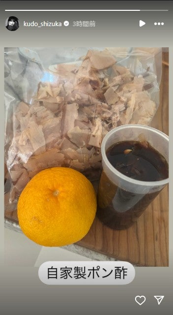 工藤静香 ストーリーズより