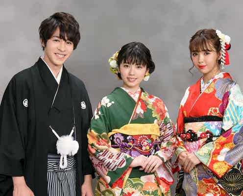 “新成人”小芝風花・藤田ニコル・西銘駿、目指す大人像は?3ショット記念撮影