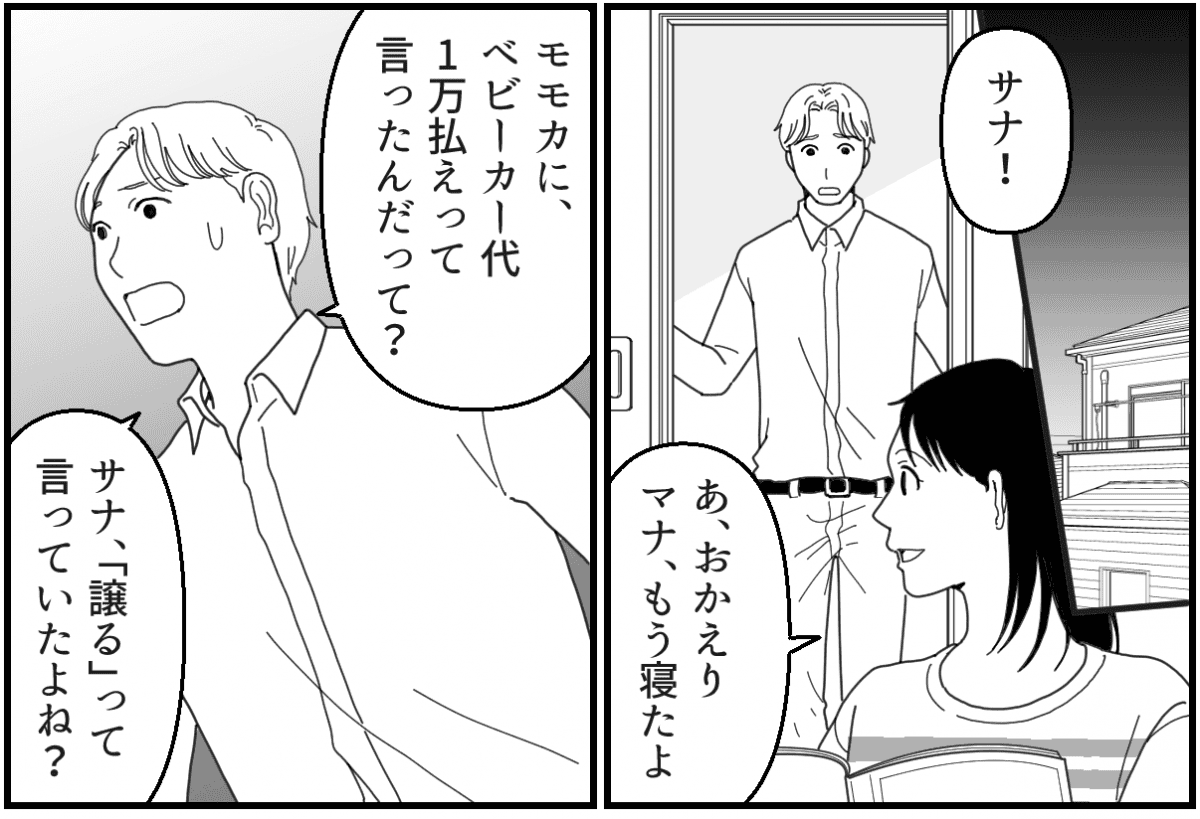 義妹トラブルマンガ2