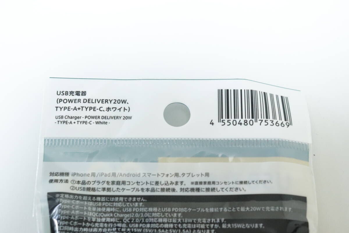 USB充電器（POWER