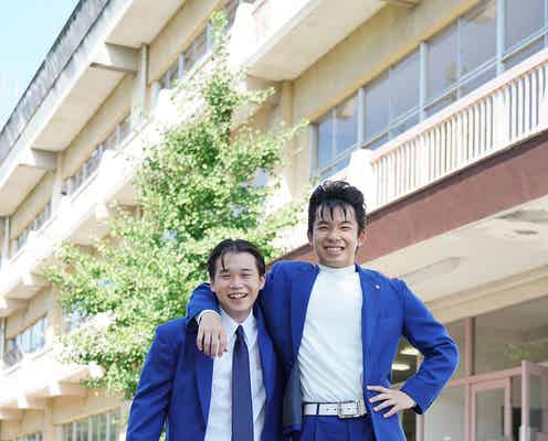 「今日から俺は!!」太賀&矢本悠馬、ビジュアル公開 気合の髪型で完全再現