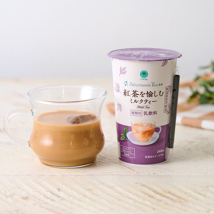「Afternoon Tea監修 ファミマル 紅茶を愉しむミルクティー」210円(税込)/提供画像
