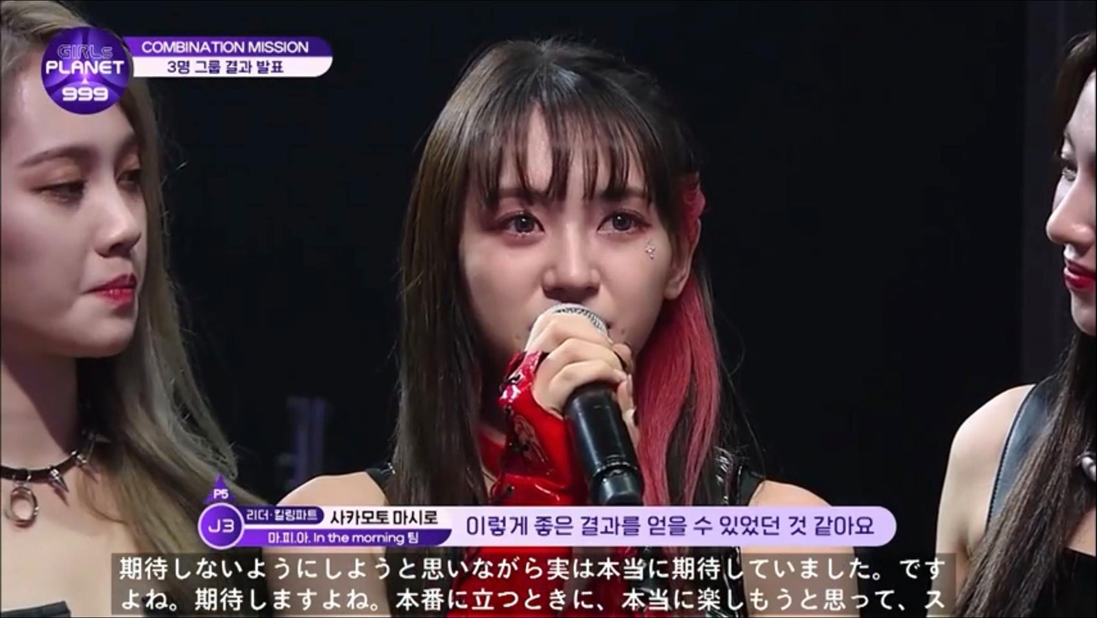 坂本舞白「Girls Planet 999 ： 少女祭典」第7話（C）CJ ENM Co., Ltd, All Rights Reserved