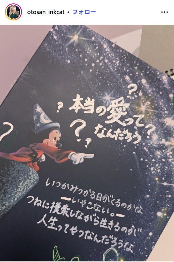 おとさん Instagramより