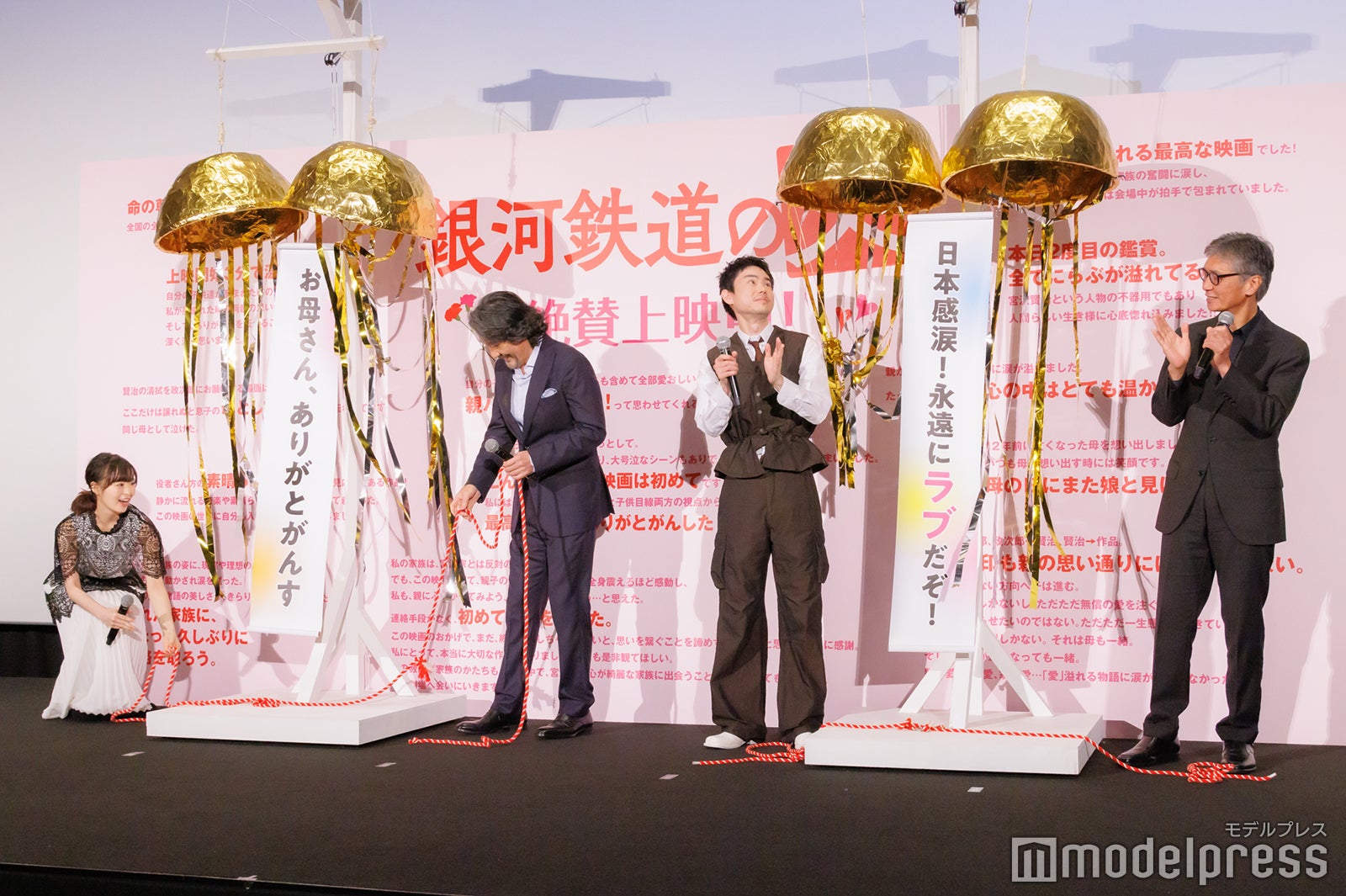 森七菜、役所広司、菅田将暉、成島出監督（C）モデルプレス