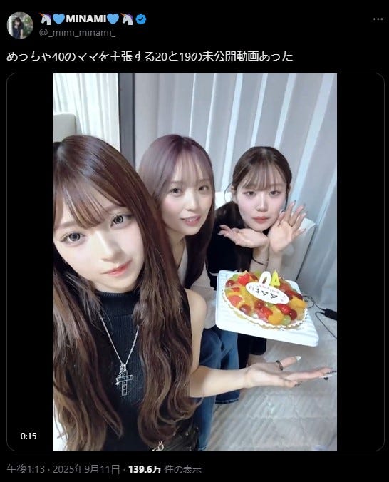 MINAMI Xより/中央が母