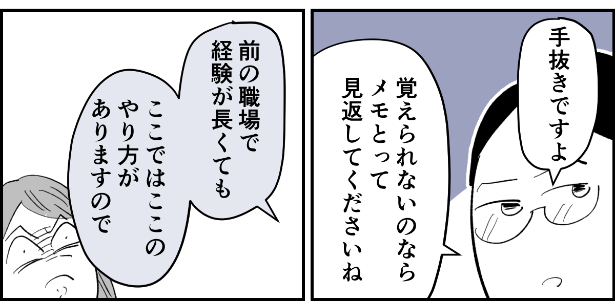 【全5話】私「厳しめに指導するよ!私についてきて☆5-2-2