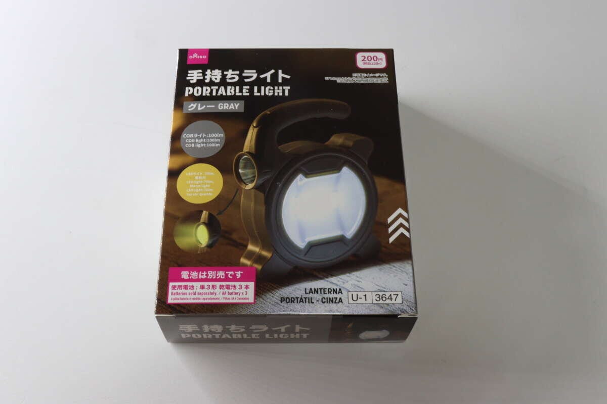 ダイソー　手持ちライト（グレー）　パッケージ