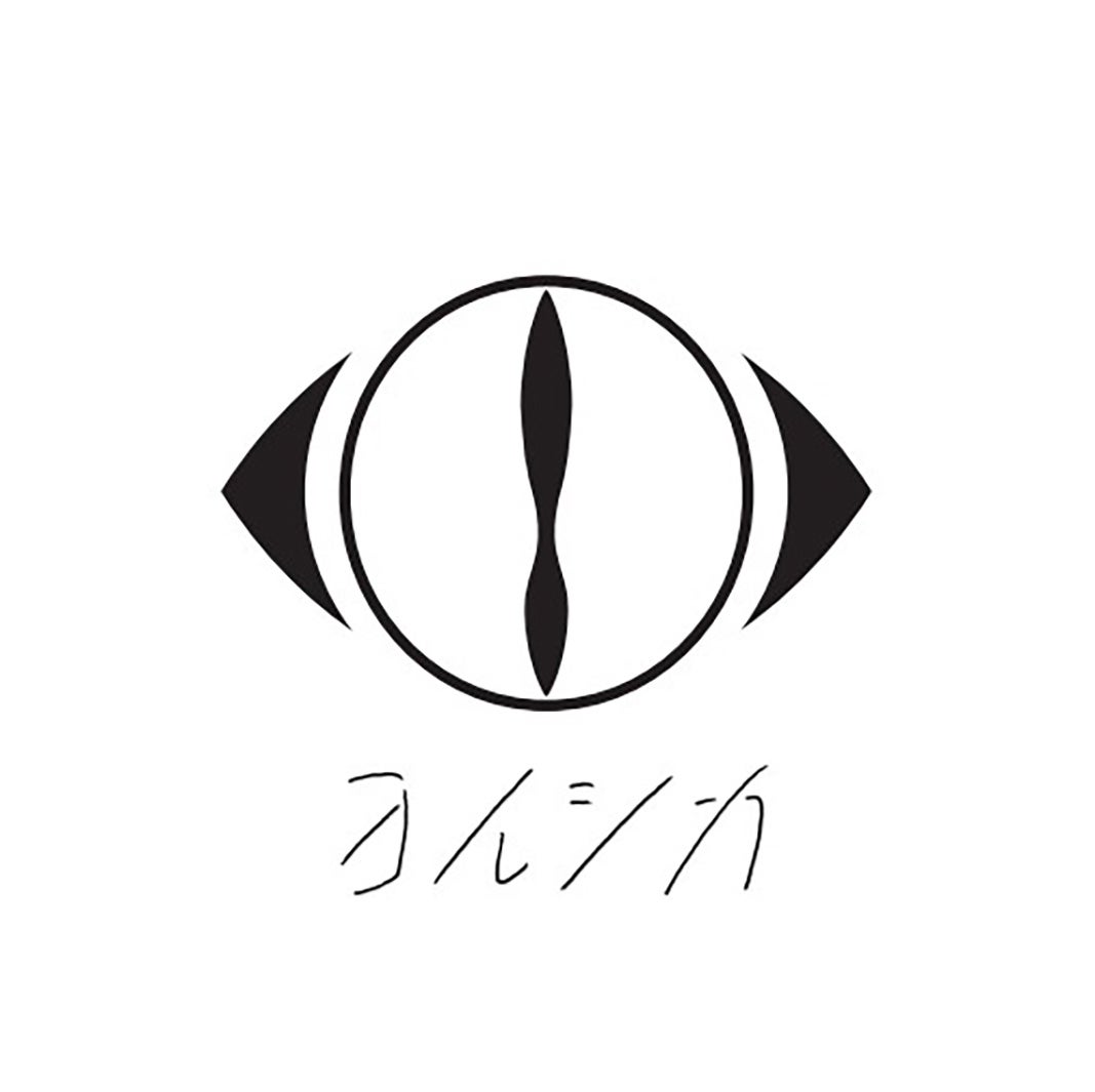 ヨルシカ（提供写真）