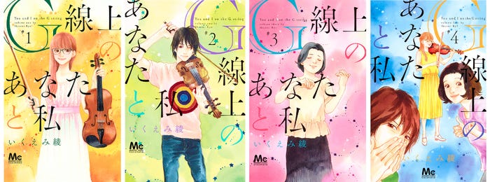 (C)いくえみ綾/集英社