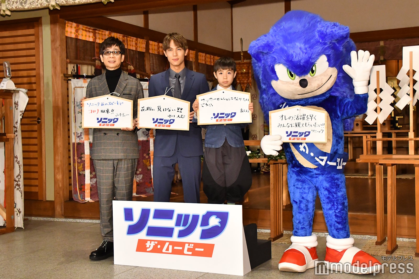 左から：山寺宏一、中川大志、寺嶋眞秀 （C）モデルプレス