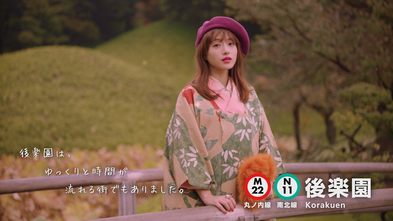 石原さとみ／新CM「後楽園 ゆっくりと時間が流れる街」篇より（提供写真）