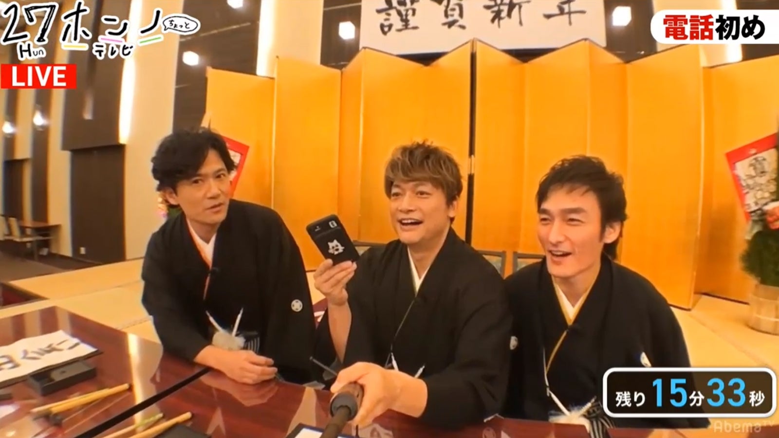 稲垣・草なぎ・香取、森且行に生電話 優勝を祝福＜27Hunホンノちょっとテレビ＞