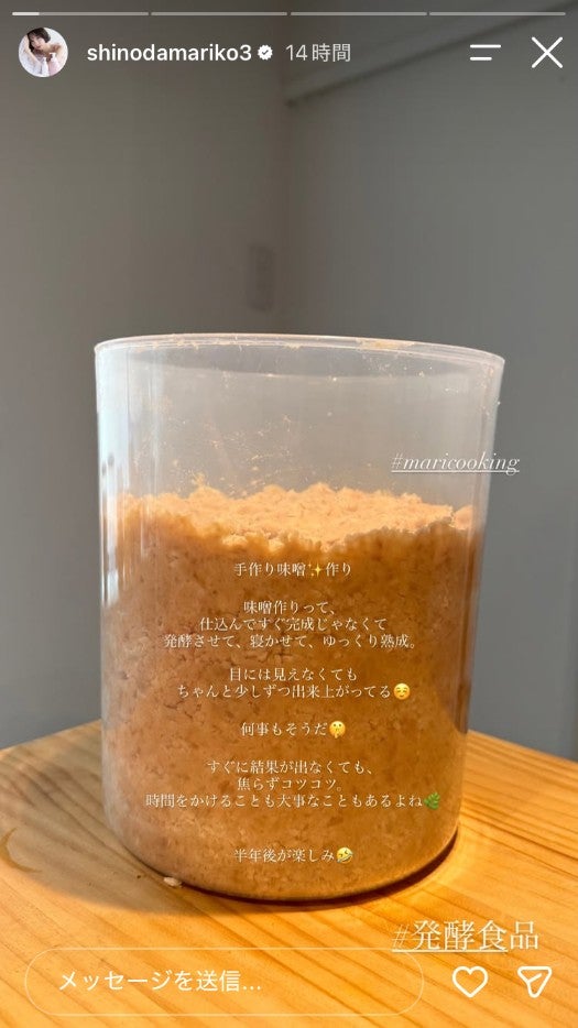 篠田麻里子Instagramストーリーズより
