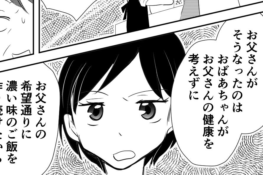 ＜義母の躾は男尊女卑＞かばったのに「私の立場が悪くなるでしょ」母は褒めてくれず…【第2話まんが】