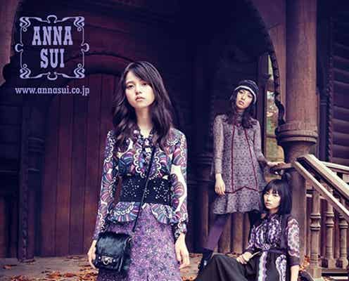 乃木坂46「ANNA SUI」モデルに異例の抜てき 杏に続き日本人2組目の快挙<コメント到着>