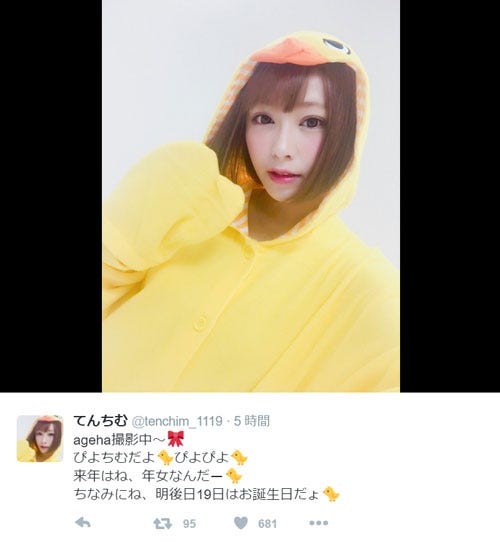 「小悪魔ageha」のオフショット/てんちむTwitterより