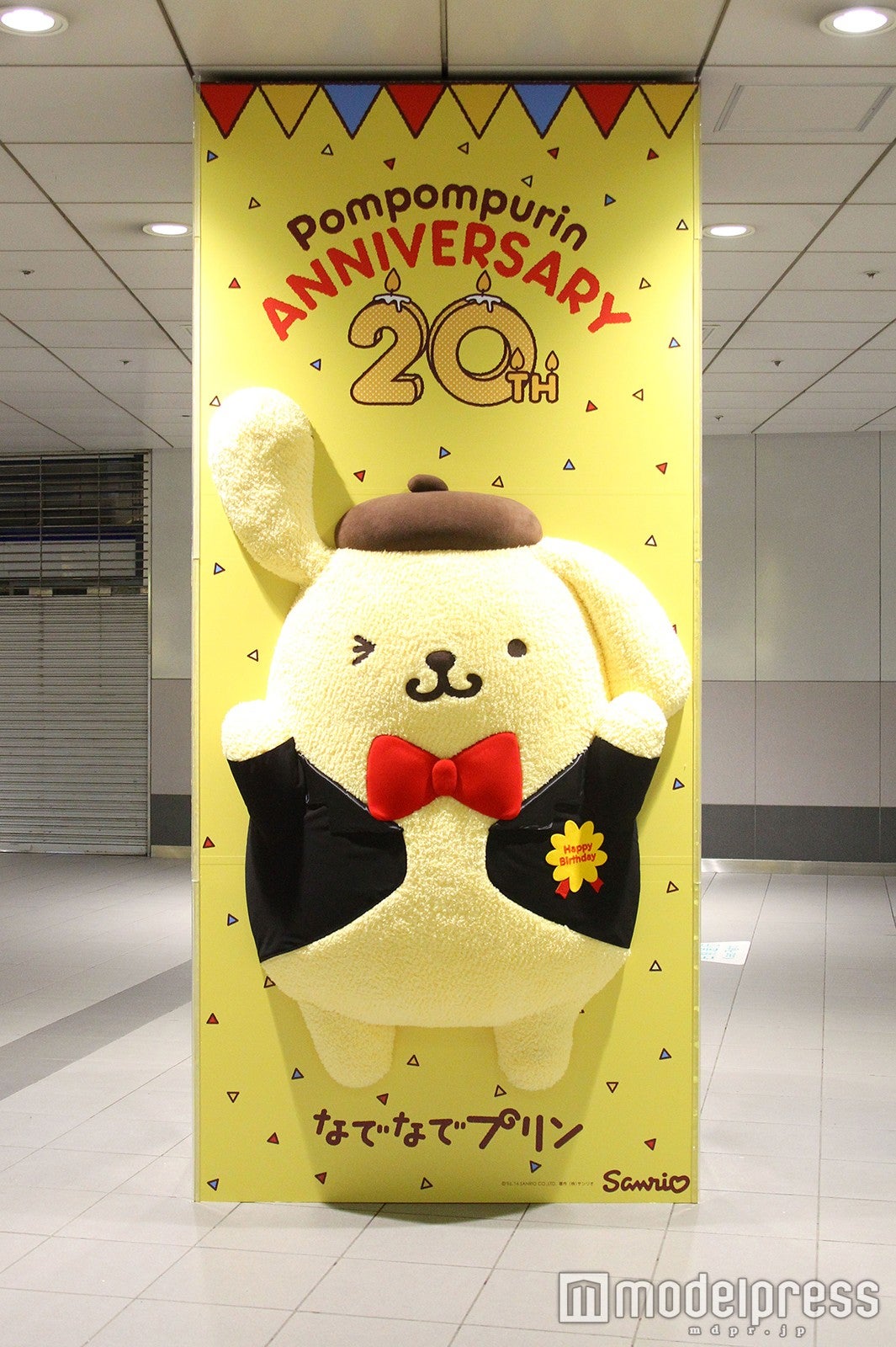 タキシードを着たポムポムプリン／画像提供：ポムポムプリン20周年PR事務局