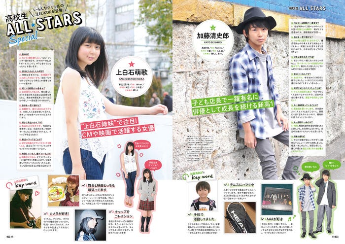 上白石萌歌、加藤清史郎(画像提供:グラフィティ)