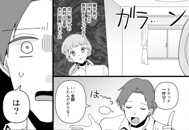 【総額400万円】妻の仕事道具を全部捨てた夫。しかし直後⇒「おい、なにして…」妻がゾッとする行動を始め、震えが止まらない！？