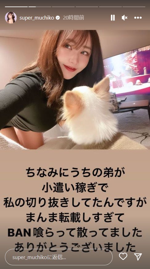 てんちむInstagramストーリーズより
