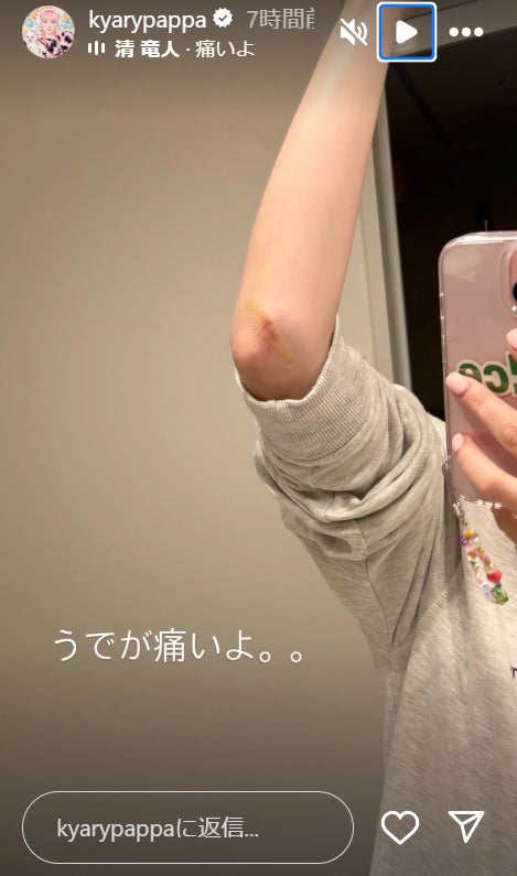 きゃりーぱみゅぱみゅInstagramストーリーズより