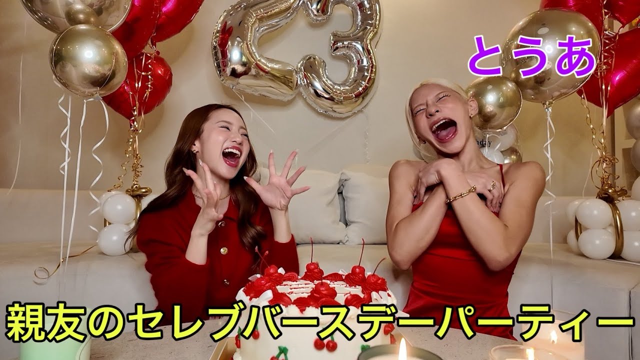 中町綾のとうあへの誕生日プレゼントがセレブ＆親友すぎる！