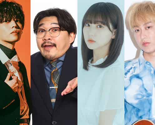 オズワルド伊藤&Da-iCE岩岡徹&田中美久&お見送り芸人しんいちの“未来を予想” 予測不能な生配信クイズ番組決定