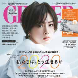 「GINGER」2月号（幻冬舎、2019年12月23日発売） 表紙：北川景子（提供画像）