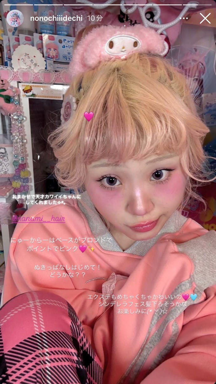 イメチェン後/ののちInstagramより