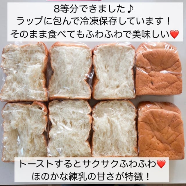 業務スーパーの天然酵母パン