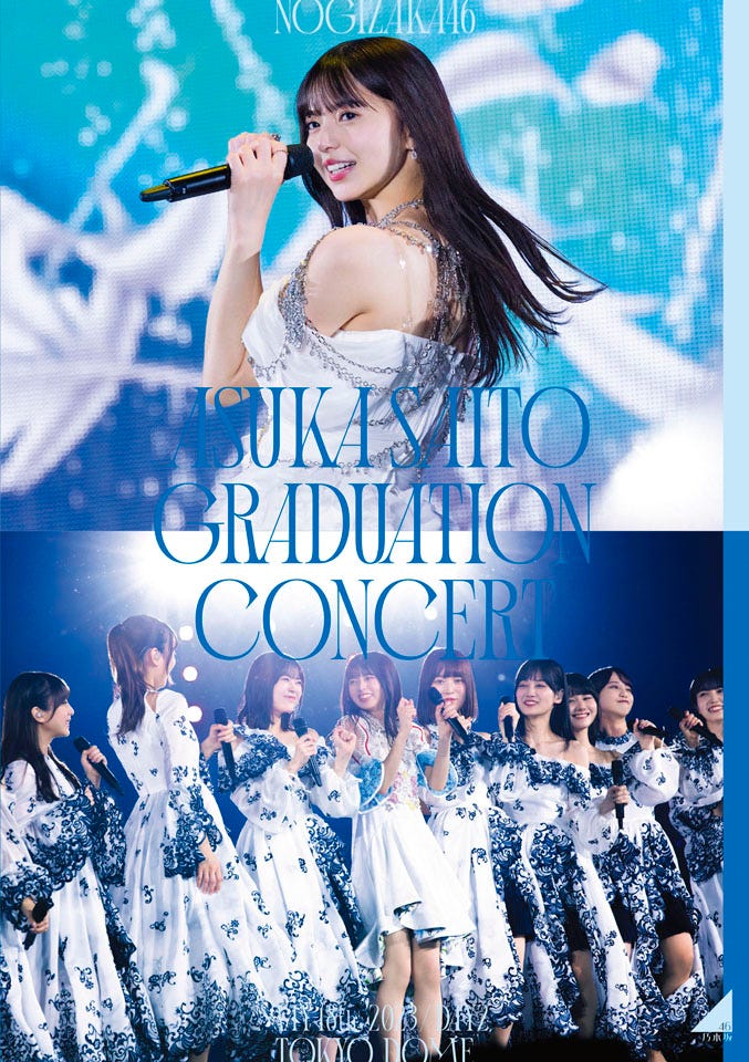「NOGIZAKA46 ASUKA SAITO GRADUATION CONCERT」DAY2ジャケット写真(提供写真)