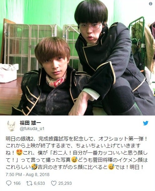 菅田将暉＆吉沢亮、「一番カッコいい顔」の2ショットが公開される ファン一斉に「ありがとうございます！！！」