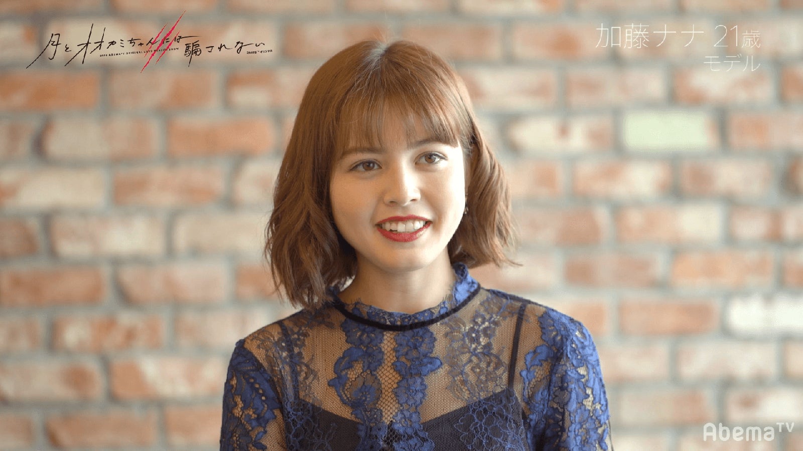 加藤ナナ（C）AbemaTV