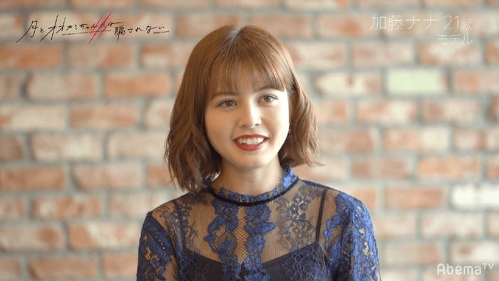 加藤ナナ(C)AbemaTV