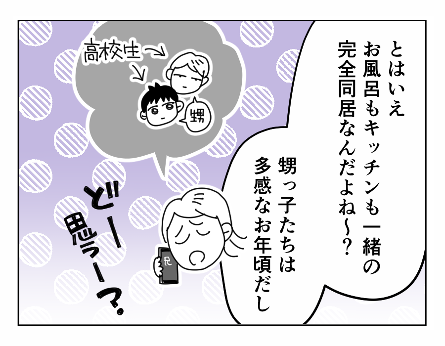 【長編4コマ】里帰り出産の義妹、新生児育児を嫁に丸投げ(全15話)2-3