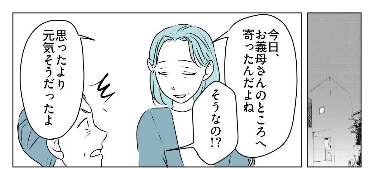 夫が介護離職するかも　5_1_1