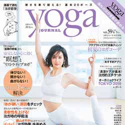 「yoga JOURNAL」vol.59（セブン＆アイ出版、2018年5月19日発売）表紙：AVI：撮影／Satoshi Kuronuma（aosora）