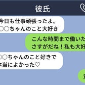 「大好き」と言われた日の夜、「別れよ」の一言で3年と3か月分の気持ちを終わらせた話