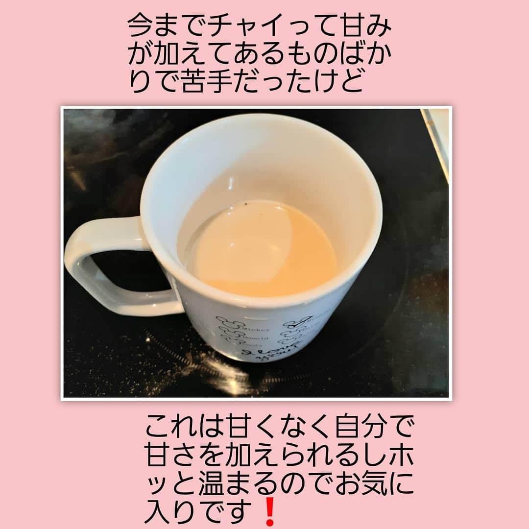 スパイスチャイ