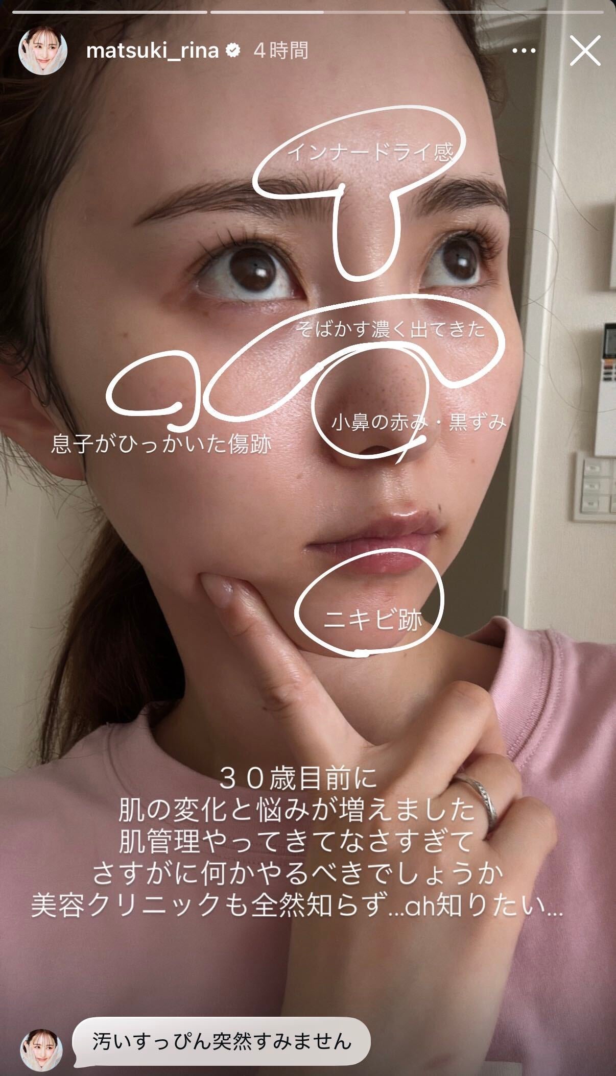 まつきりなInstagramより