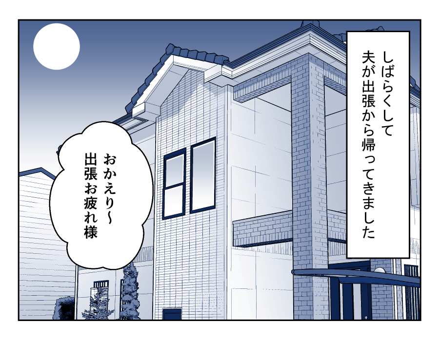 車送迎を断ったら薄情だと言われた_009-002