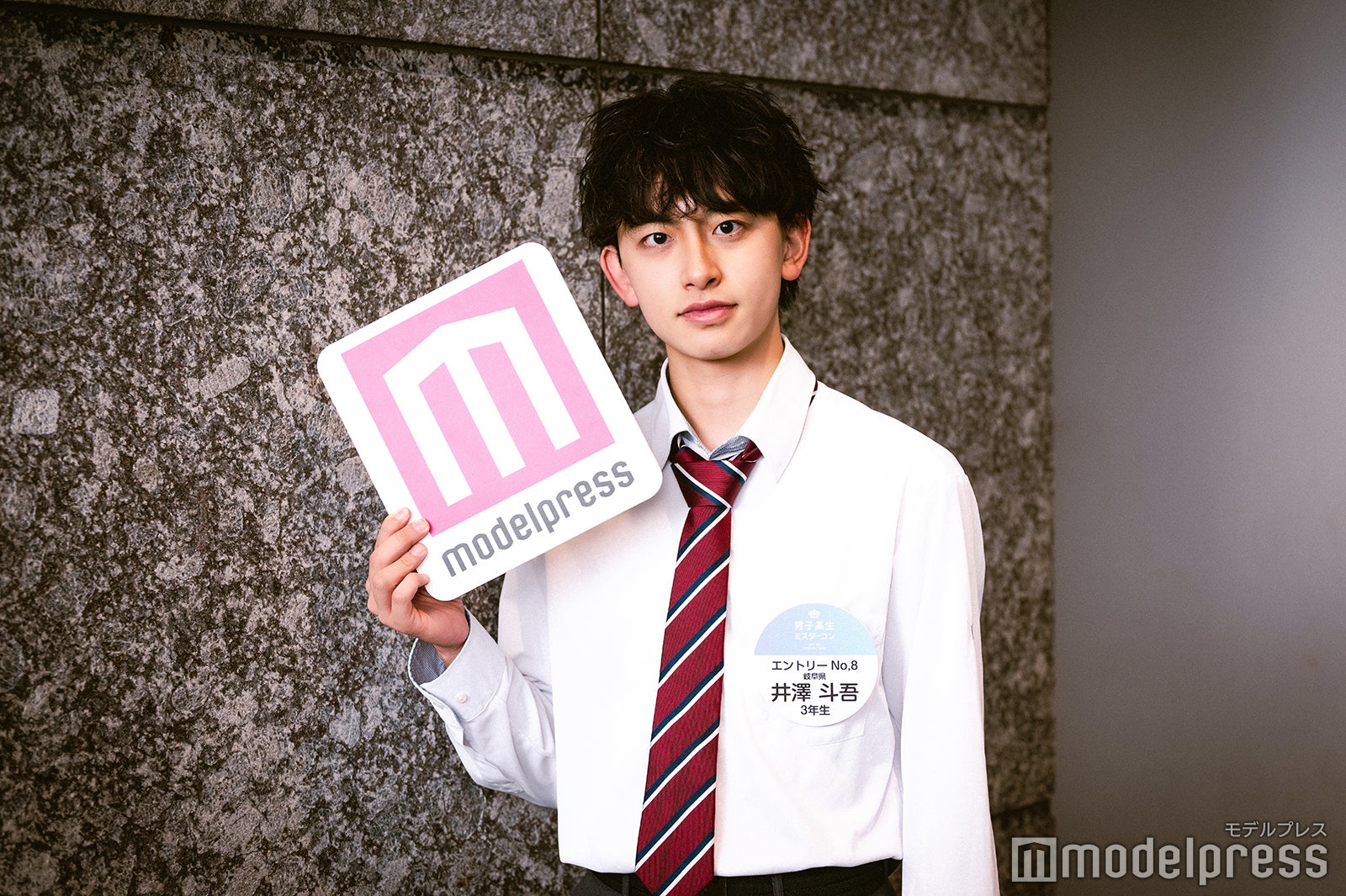 井澤斗吾くん（C）モデルプレス