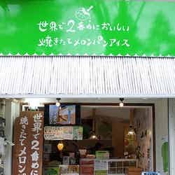「世界で2番めにおいしい焼きたてメロンパンアイス」広坂本店
